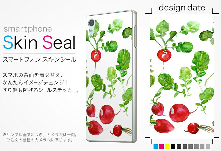 スマコレのスキンシール スマホケース ステッカー スマホカバー ケース 保護シール 背面 スマホ スマートフォン 人気 プレゼント 単品 hw01e ss 009635 HW-01E Ascend 　Huawei Huawei docomo ドコモ 食べ物　水彩　赤　緑｜アングル2