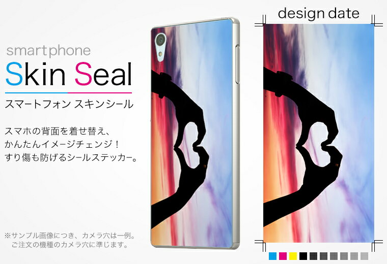 スキンシール スマホケース ステッカー スマホカバー ケース 保護シール 背面 スマホ スマートフォン 人気 プレゼント 単品 q501a ss 009663 madosma q501a Windows 10 Mobilemouse computer mouse computer simfree SIMフリー 空　ハート　写真