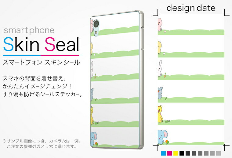 スマコレのスキンシール スマホケース ステッカー スマホカバー ケース 保護シール 背面 スマホ スマートフォン 人気 プレゼント 単品 axonmini ss 009690 AXON mini 　ZTE ZTE simfree SIMフリー 動物　キャラクター｜アングル2