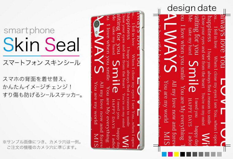 スキンシール スマホケース ステッカー スマホカバー ケース 保護シール 背面 スマホ スマートフォン 人気 プレゼント 単品 phonea01x ss 009714 UPQ Phone A01X 　UPQ UPQ simfree SIMフリー 英語　文字　LOVE