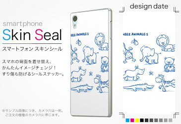 スキンシール スマホケース ステッカー スマホカバー ケース 保護シール 背面 スマホ スマートフォン 人気 プレゼント 単品 fleazf4s ss 009723 FLEAZ f4s コヴィア・ネットワークス Covia Covia simfree SIMフリー 動物 サファリ 青