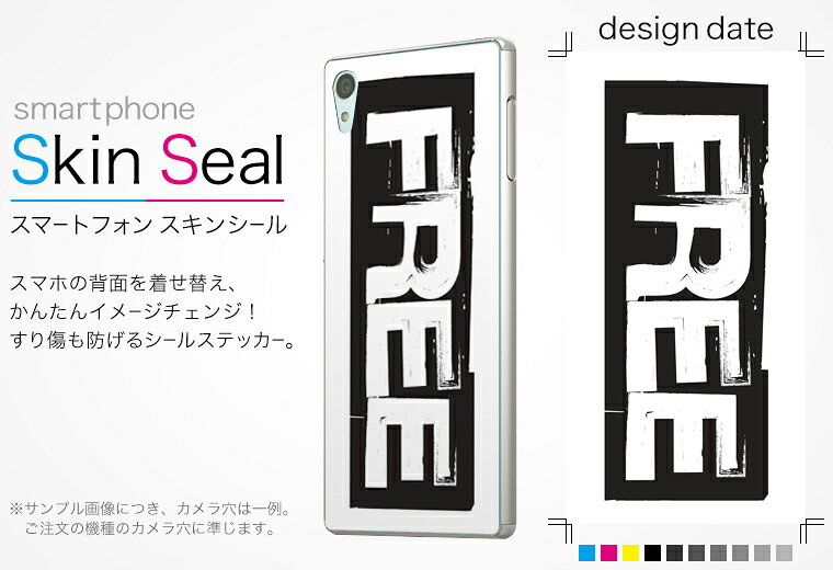 スマコレのスキンシール スマホケース ステッカー スマホカバー ケース 保護シール 背面 スマホ スマートフォン 人気 プレゼント 単品 zenfoneselfie ss 009745 ZenFone Selfie 楽天モバイルASUS ASUS simfree SIMフリー 英語　白　黒　文字｜アングル2