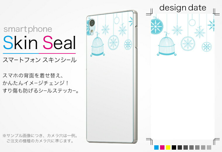 スキンシール スマホケース ステッカー スマホカバー ケース 保護シール 背面 スマホ スマートフォン 人気 プレゼント 単品 hw01e ss 009757 HW-01E Ascend 　Huawei Huawei docomo ドコモ 雪　結晶　青 2