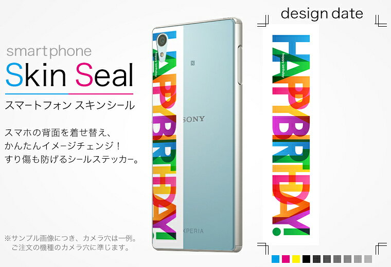 スマコレのスキンシール スマホケース ステッカー スマホカバー ケース 保護シール 背面 スマホ スマートフォン 人気 プレゼント 単品 axonmini ss 009793 AXON mini 　ZTE ZTE simfree SIMフリー 英語　バースデー　メッセージ｜アングル2