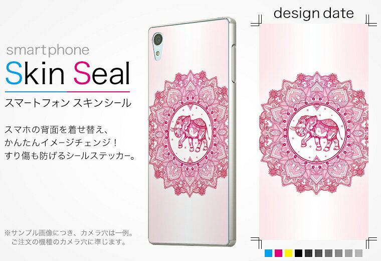 スマコレのスキンシール スマホケース ステッカー スマホカバー ケース 保護シール 背面 スマホ スマートフォン 人気 プレゼント 単品 q501 ss 010055 Q501 MADOSMA 　mouse computer mouse computer simfree SIMフリー アジアン　ゾウ　ピンク｜アングル2