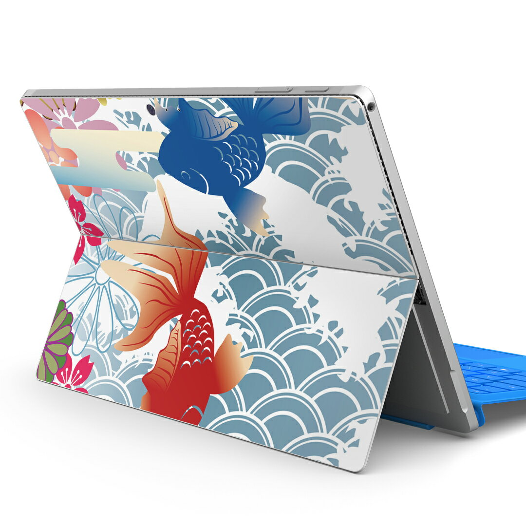 Surface Pro7 (2019) Pro6 Pro2017 pro4 用 スキンシール igsticker サーフェス ノートブック ノートパソコン カバー ケース フィルム ステッカー アクセサリー 保護 000840 日本語・和柄 金魚　和柄