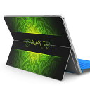 Surface Pro7 (2019) Pro6 Pro2017 pro4 用 スキンシール igsticker サーフェス ノートブック ノートパソコン カバー ケース フィルム ステッカー アクセサリー 保護 001044 ダマスク 緑