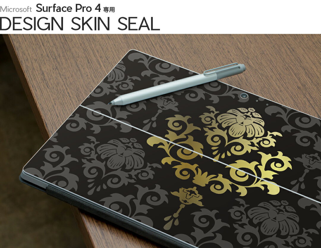 Surface Pro7 (2019) Pro6 Pro2017 pro4 用 スキンシール igsticker サーフェス ノートブック ノートパソコン カバー ケース フィルム ステッカー アクセサリー 保護 000032 模様　黒