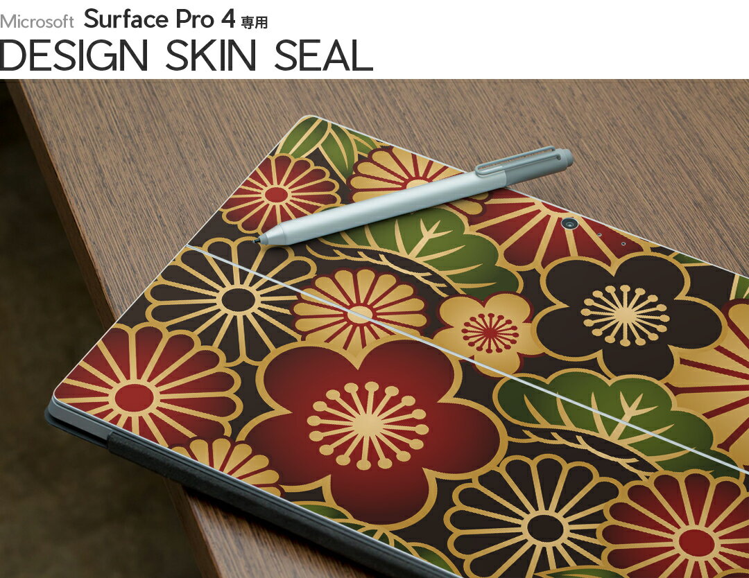 Surface Pro7 (2019) Pro6 Pro2017 pro4 用 スキンシール igsticker サーフェス ノートブック ノートパソコン カバー ケース フィルム ステッカー アクセサリー 保護 000962 日本語・和柄 和柄　花