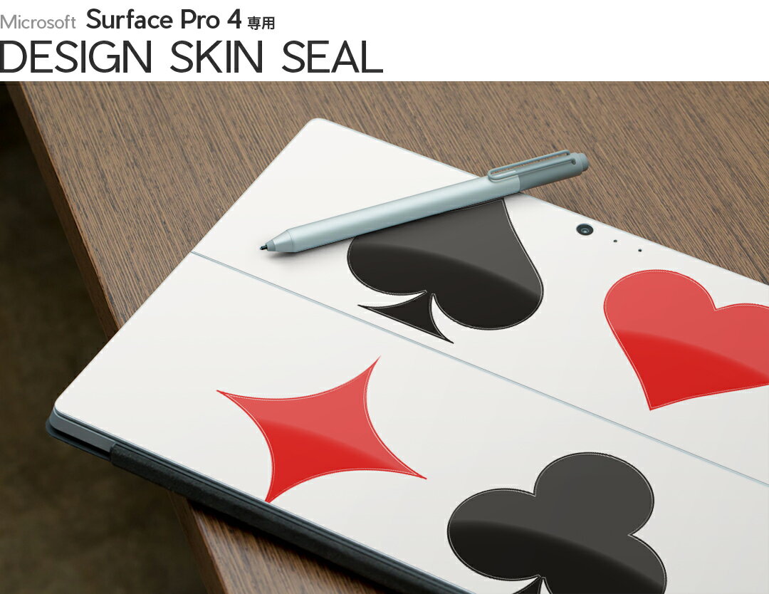 Surface Pro7 (2019) Pro6 Pro2017 pro4 用 スキンシール igsticker サーフェス ノートブック ノートパソコン カバー ケース フィルム ステッカー アクセサリー 保護 001624 トランプ