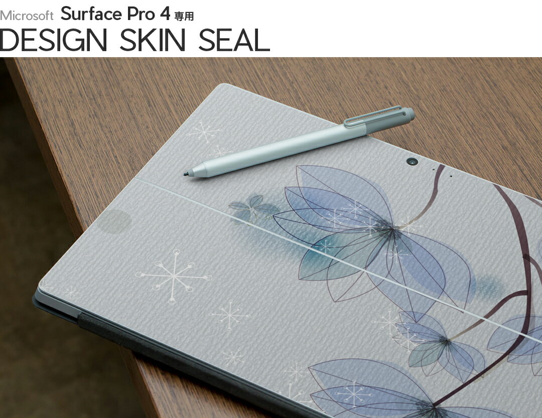 Surface Pro7 (2019) Pro6 Pro2017 pro4 用 スキンシール igsticker サーフェス ノートブック ノートパソコン カバー ケース フィルム ステッカー アクセサリー 保護 001782 花　　青