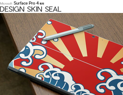Surface Pro7 (2019) Pro6 Pro2017 pro4 用 スキンシール igsticker サーフェス ノートブック ノートパソコン カバー ケース フィルム ステッカー アクセサリー 保護 002658 和風 和柄 海