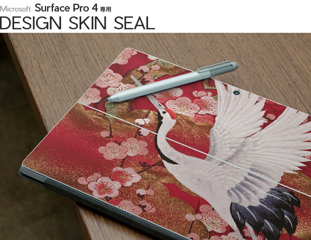 Surface Pro7 (2019) Pro6 Pro2017 pro4 用 スキンシール igsticker サーフェス ノートブック ノートパソコン カバー ケース フィルム ステッカー アクセサリー 保護 003394 日本語・和柄 アニマル 和風　和柄　鶴