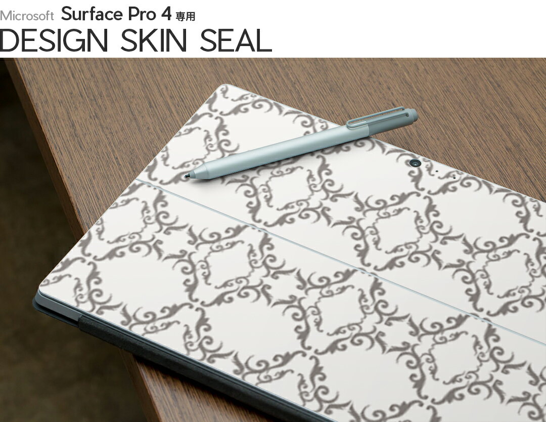 Surface Pro7 (2019) Pro6 Pro2017 pro4 用 スキンシール igsticker サーフェス ノートブック ノートパソコン カバー ケース フィルム ステッカー アクセサリー 保護 004322 模様　エレガント　白