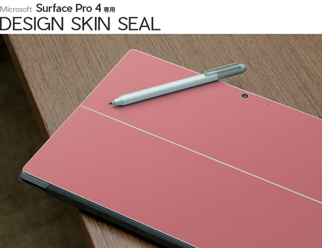 Surface Pro7 (2019) Pro6 Pro2017 pro4 用 スキンシール igsticker サーフェス ノートブック ノートパソコン カバー ケース フィルム ステッカー アクセサリー 保護 009017 シンプル　無地　ピンク
