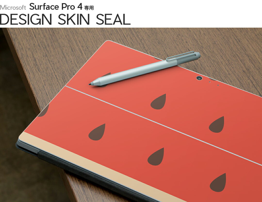 Surface Pro7 (2019) Pro6 Pro2017 pro4 用 スキンシール igsticker サーフェス ノートブック ノートパソコン カバー ケース フィルム ステッカー アクセサリー 保護 010433 果物　スイカ　赤　緑