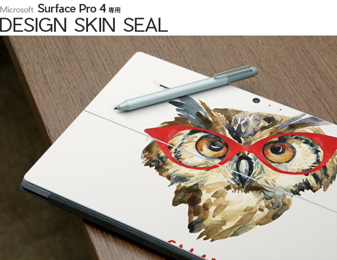 Surface Pro7 (2019) Pro6 Pro2017 pro4 用 スキンシール igsticker サーフェス ノートブック ノートパソコン カバー ケース フィルム ステッカー アクセサリー 保護 013424 ふくろう　とり　めがね