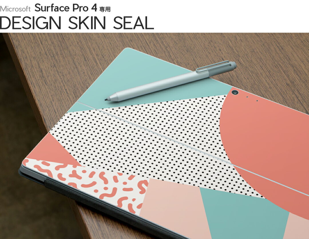 Surface Pro7 (2019) Pro6 Pro2017 pro4 用 スキンシール igsticker サーフェス ノートブック ノートパソコン カバー ケース フィルム ステッカー アクセサリー 保護 014259 模様　　カラフル