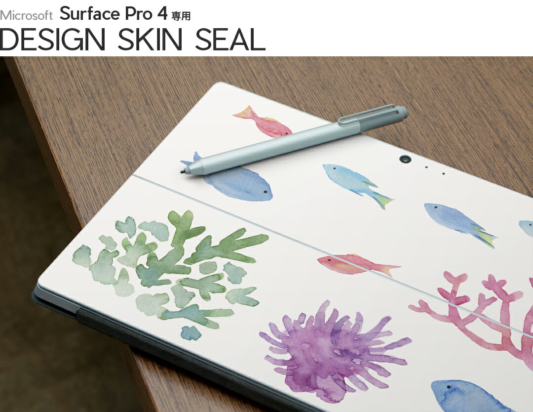Surface Pro7 (2019) Pro6 Pro2017 pro4 用 スキンシール igsticker サーフェス ノートブック ノートパソコン カバー ケース フィルム ステッカー アクセサリー 保護 014279 海　魚　珊瑚