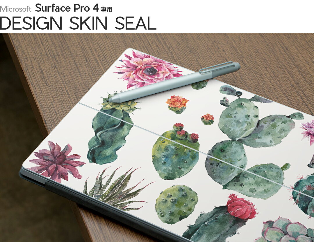 Surface Pro7 (2019) Pro6 Pro2017 pro4 用 スキンシール igsticker サーフェス ノートブック ノートパソコン カバー ケース フィルム ステッカー アクセサリー 保護 014334 花　　サボテン
