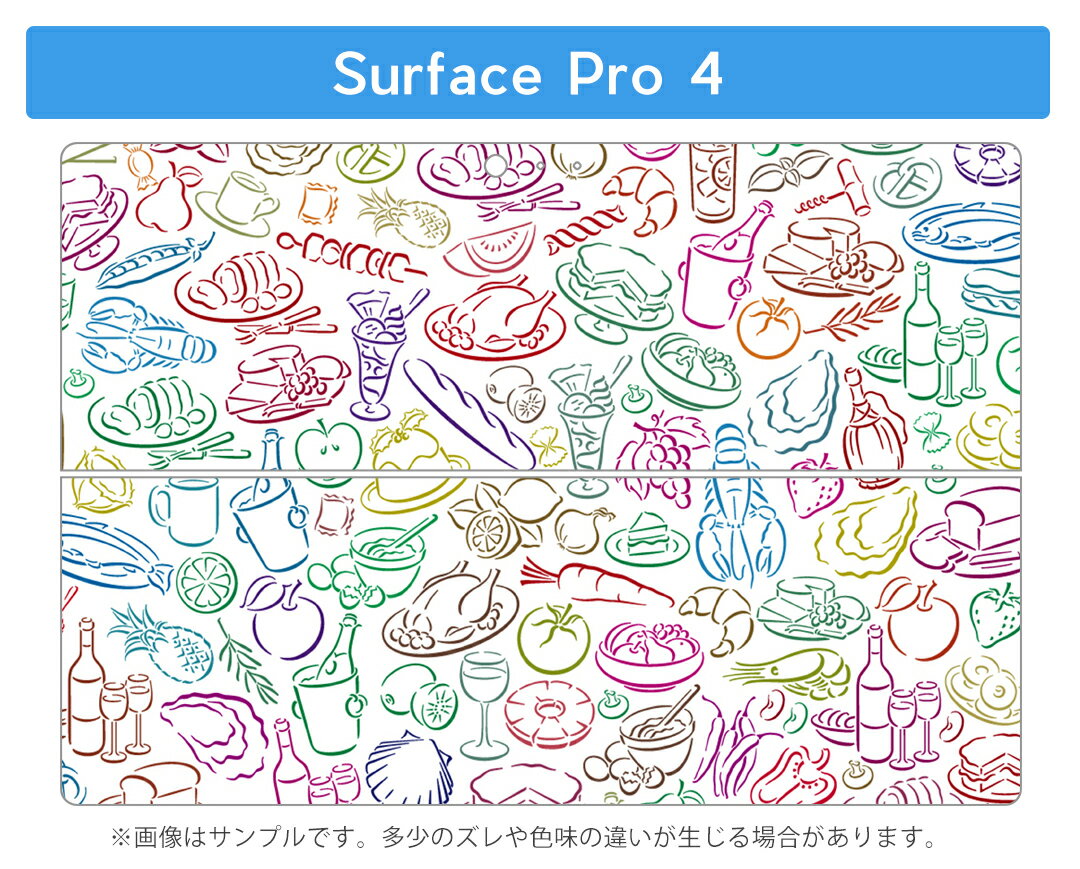 Surface Pro7 (2019) Pro6 Pro2017 pro4 用 スキンシール igsticker サーフェス ノートブック ノートパソコン カバー ケース フィルム ステッカー アクセサリー 保護 000525 カラフル　食べ物