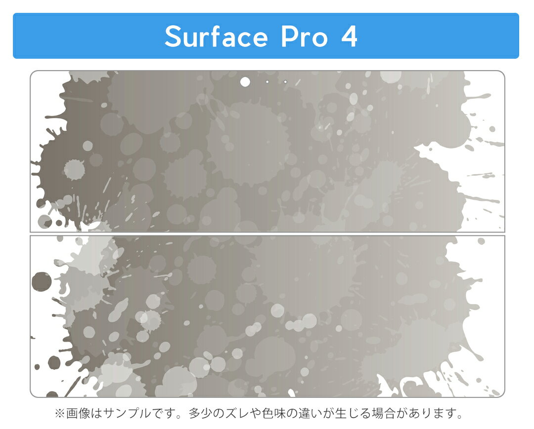 Surface Pro7 (2019) Pro6 Pro2017 pro4 用 スキンシール igsticker サーフェス ノートブック ノートパソコン カバー ケース フィルム ステッカー アクセサリー 保護 000902 ペイント　モノクロ
