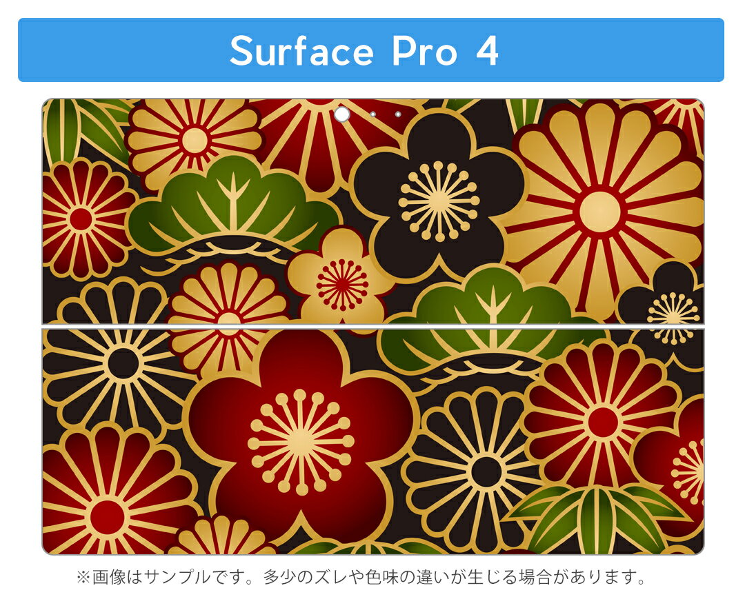 Surface Pro7 (2019) Pro6 Pro2017 pro4 用 スキンシール igsticker サーフェス ノートブック ノートパソコン カバー ケース フィルム ステッカー アクセサリー 保護 000962 日本語・和柄 和柄　花