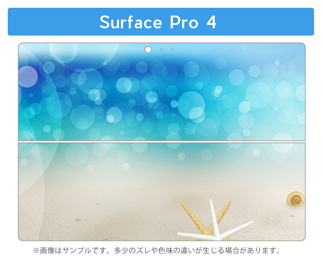 Surface Pro7 (2019) Pro6 Pro2017 pro4 用 スキンシール igsticker サーフェス ノートブック ノートパソコン カバー ケース フィルム ステッカー アクセサリー 保護 001364 砂浜　太陽