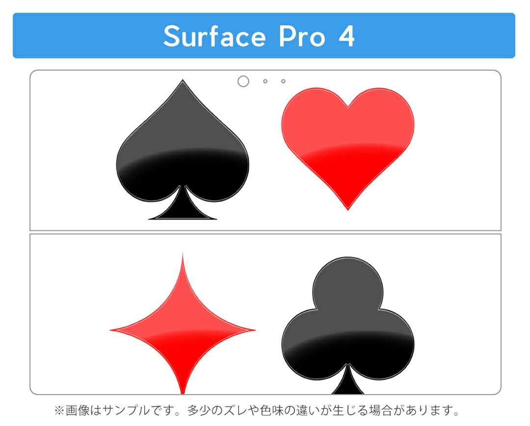 Surface Pro7 (2019) Pro6 Pro2017 pro4 用 スキンシール igsticker サーフェス ノートブック ノートパソコン カバー ケース フィルム ステッカー アクセサリー 保護 001624 トランプ