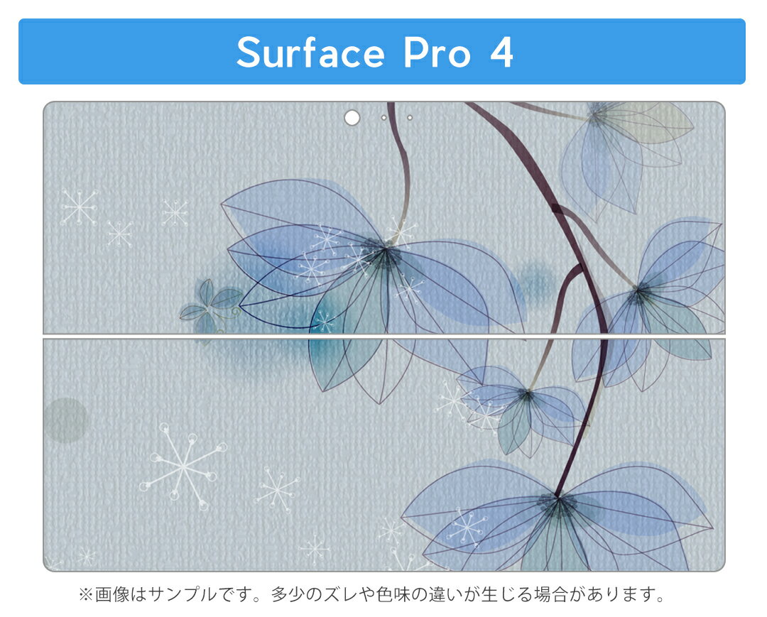 Surface Pro7 (2019) Pro6 Pro2017 pro4 用 スキンシール igsticker サーフェス ノートブック ノートパソコン カバー ケース フィルム ステッカー アクセサリー 保護 001782 花　　青
