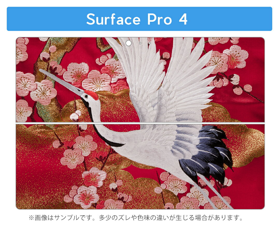 Surface Pro7 (2019) Pro6 Pro2017 pro4 用 スキンシール igsticker サーフェス ノートブック ノートパソコン カバー ケース フィルム ステッカー アクセサリー 保護 003394 日本語・和柄 アニマル 和風　和柄　鶴