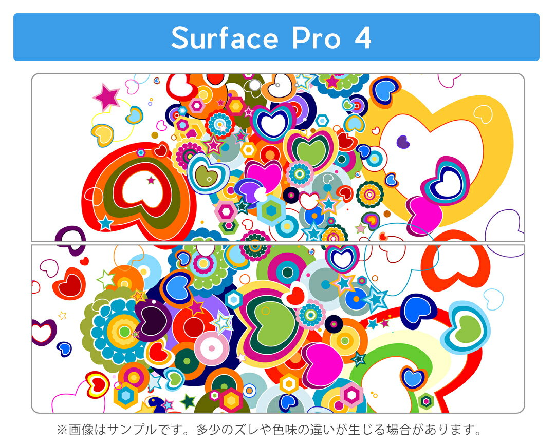 Surface Pro7 (2019) Pro6 Pro2017 pro4 用 スキンシール igsticker サーフェス ノートブック ノートパソコン カバー ケース フィルム ステッカー アクセサリー 保護 004640 ハート　カラフル