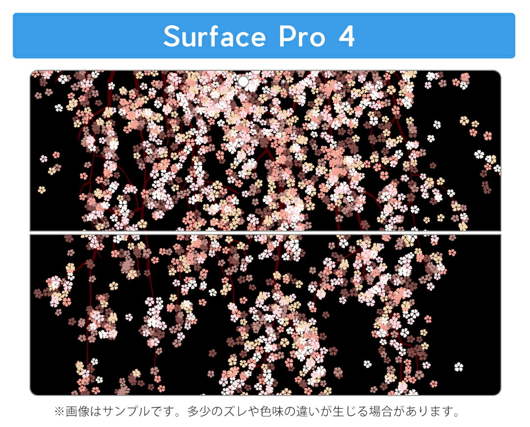 Surface Pro7 (2019) Pro6 Pro2017 pro4 用 スキンシール igsticker サーフェス ノートブック ノートパソコン カバー ケース フィルム ステッカー アクセサリー 保護 005308 桜　ピンク　黒