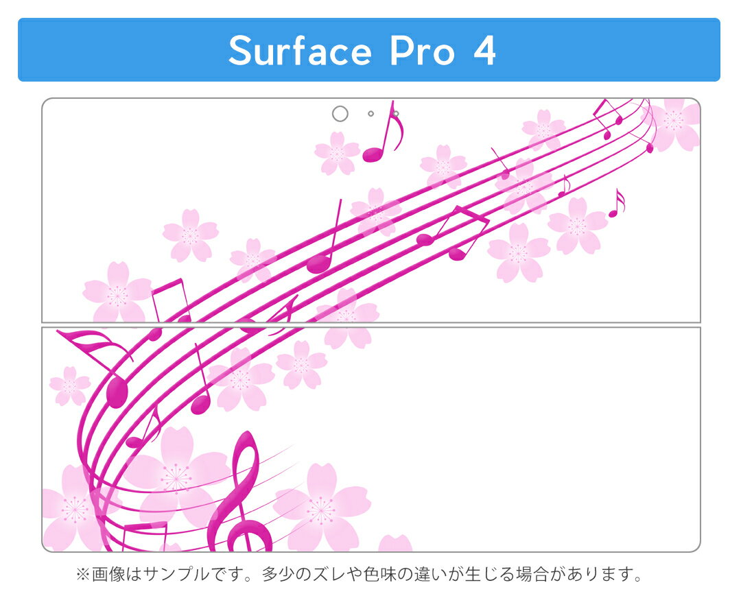 Surface Pro7 (2019) Pro6 Pro2017 pro4 用 スキンシール igsticker サーフェス ノートブック ノートパソコン カバー ケース フィルム ステッカー アクセサリー 保護 005311 桜　音楽　ピンク
