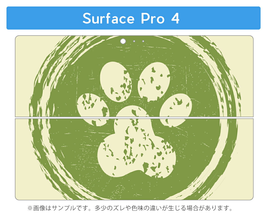 Surface Pro7 (2019) Pro6 Pro2017 pro4 用 スキンシール igsticker サーフェス ノートブック ノートパソコン カバー ケース フィルム ステッカー アクセサリー 保護 006094 肉球　動物