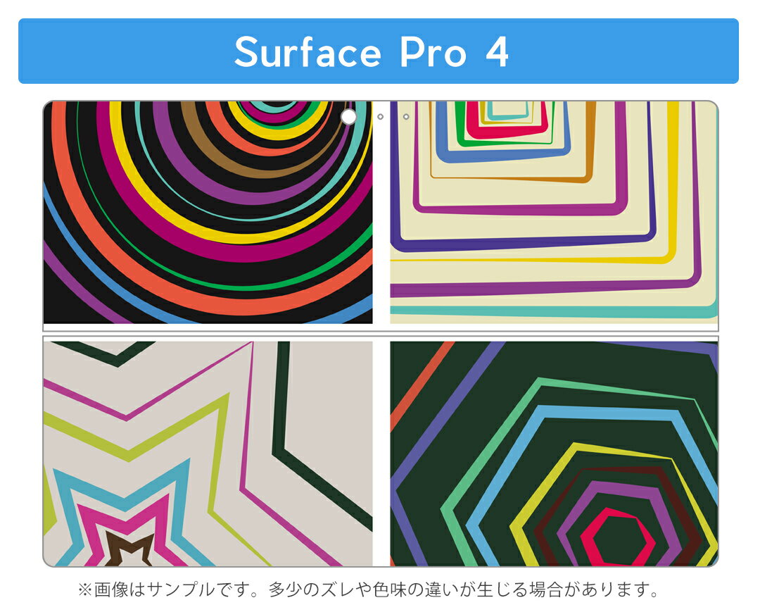 Surface Pro7 (2019) Pro6 Pro2017 pro4 用 スキンシール igsticker サーフェス ノートブック ノートパソコン カバー ケース フィルム ステッカー アクセサリー 保護 006887 レインボー　星