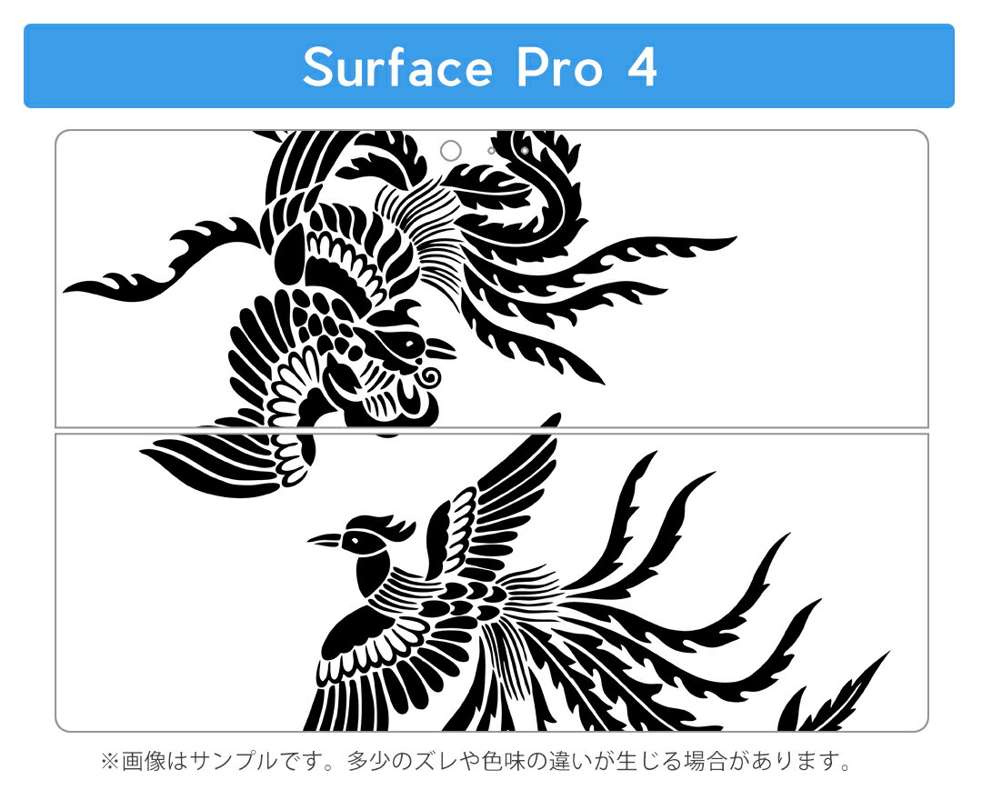 Surface Pro7 (2019) Pro6 Pro2017 pro4 用 スキンシール igsticker サーフェス ノートブック ノートパソコン カバー ケース フィルム ステッカー アクセサリー 保護 008009 鳥　とり　黒　ブラック　イラスト