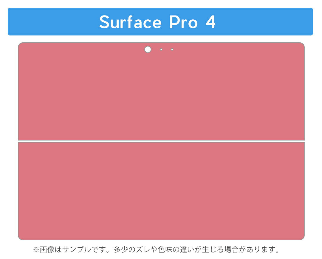 Surface Pro7 (2019) Pro6 Pro2017 pro4 用 スキンシール igsticker サーフェス ノートブック ノートパソコン カバー ケース フィルム ステッカー アクセサリー 保護 009017 シンプル　無地　ピンク