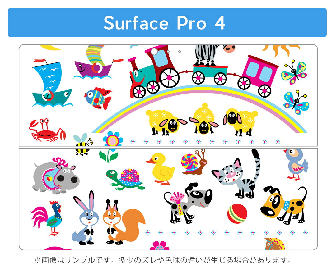 Surface Pro7 (2019) Pro6 Pro2017 pro4 用 スキンシール igsticker サーフェス ノートブック ノートパソコン カバー ケース フィルム ステッカー アクセサリー 保護 009185 カラフル　動物　キャラクター