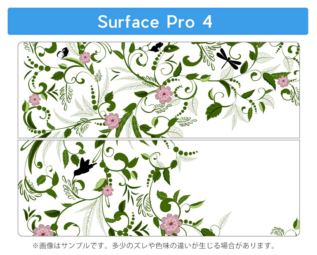 Surface Pro7 (2019) Pro6 Pro2017 pro4 用 スキンシール igsticker サーフェス ノートブック ノートパソコン カバー ケース フィルム ステッカー アクセサリー 保護 009193 花　　シンプル