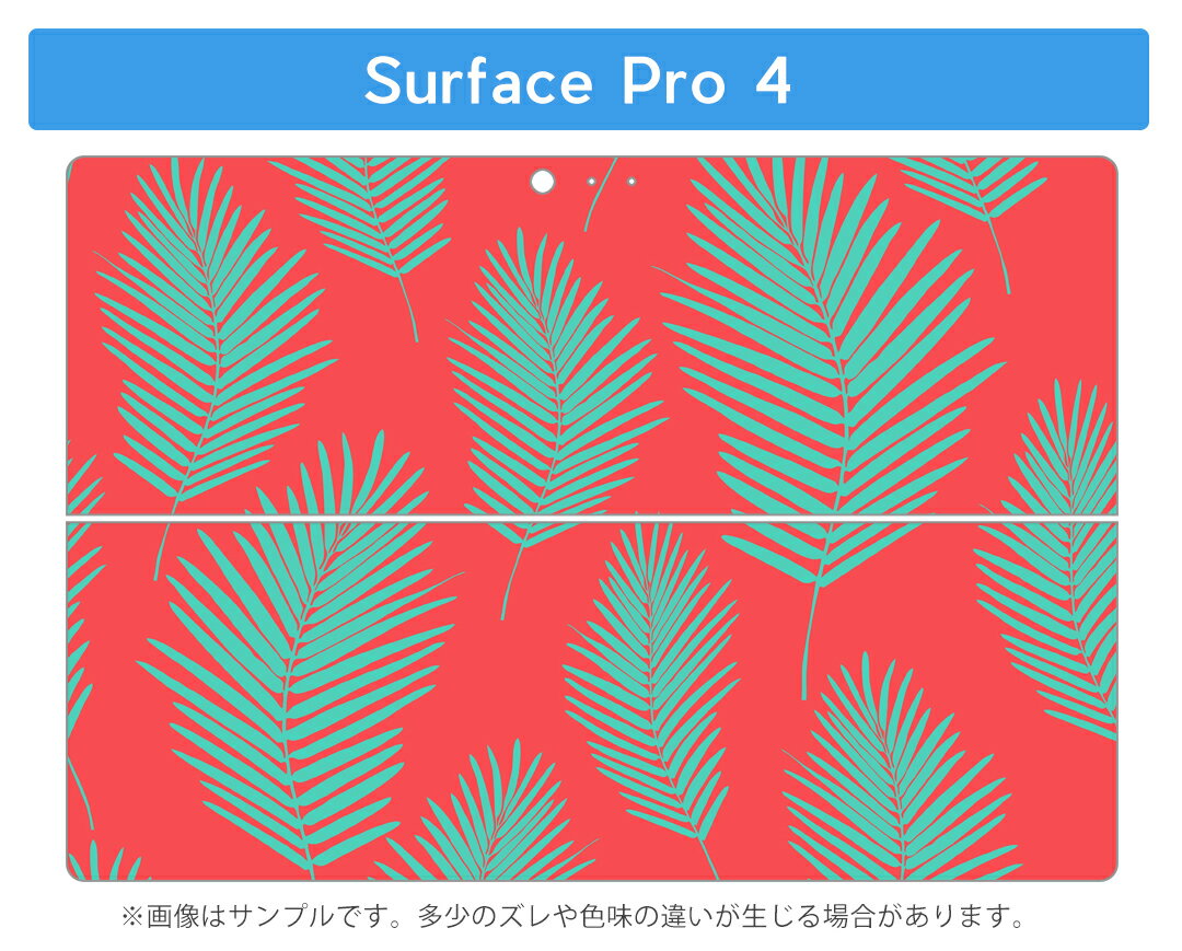 Surface Pro7 (2019) Pro6 Pro2017 pro4 用 スキンシール igsticker サーフェス ノートブック ノートパソコン カバー ケース フィルム ステッカー アクセサリー 保護 010484 植物　赤　緑