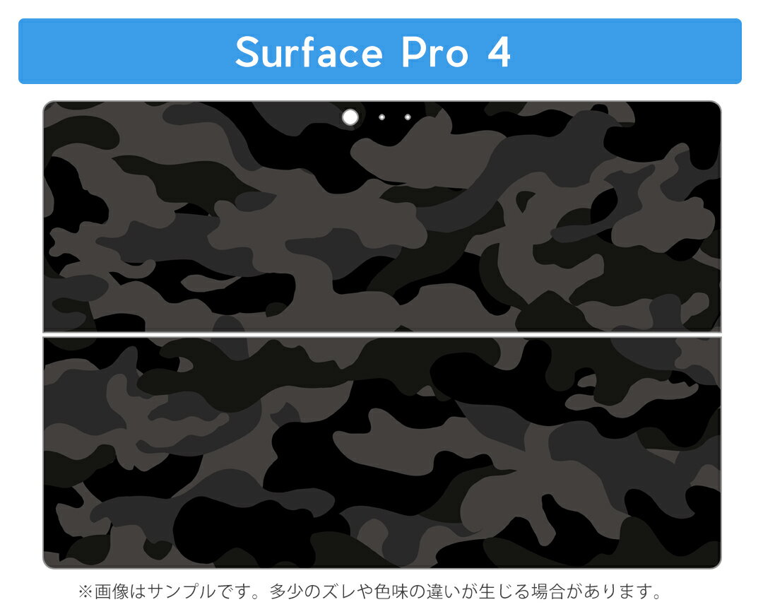 Surface Pro7 (2019) Pro6 Pro2017 pro4 用 スキンシール igsticker サーフェス ノートブック ノートパソコン カバー ケース フィルム ステッカー アクセサリー 保護 011532 迷彩　模様　カモフラ