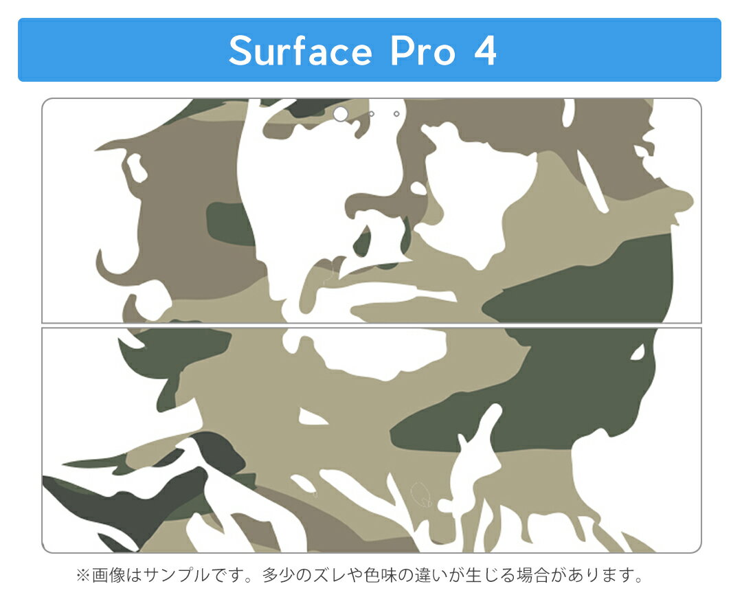 Surface Pro7 (2019) Pro6 Pro2017 pro4 用 スキンシール igsticker サーフェス ノートブック ノートパソコン カバー ケース フィルム ステッカー アクセサリー 保護 011593 アーミー　迷彩　カモフラ