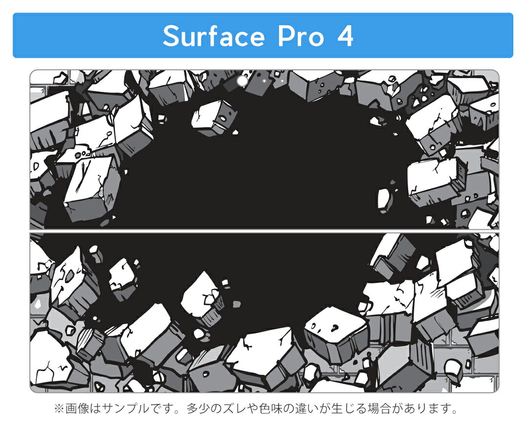 Surface Pro7 (2019) Pro6 Pro2017 pro4 用 スキンシール igsticker サーフェス ノートブック ノートパソコン カバー ケース フィルム ステッカー アクセサリー 保護 011711 レンガ　イラスト　穴 3
