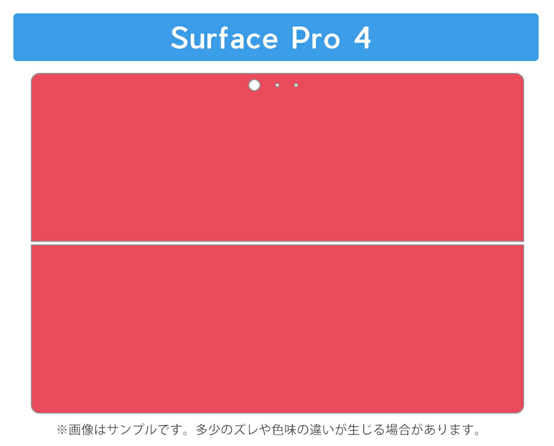 Surface Pro7 (2019) Pro6 Pro2017 pro4 用 スキンシール igsticker サーフェス ノートブック ノートパソコン カバー ケース フィルム ステッカー アクセサリー 保護 012233 ピンク　単色　シンプル
