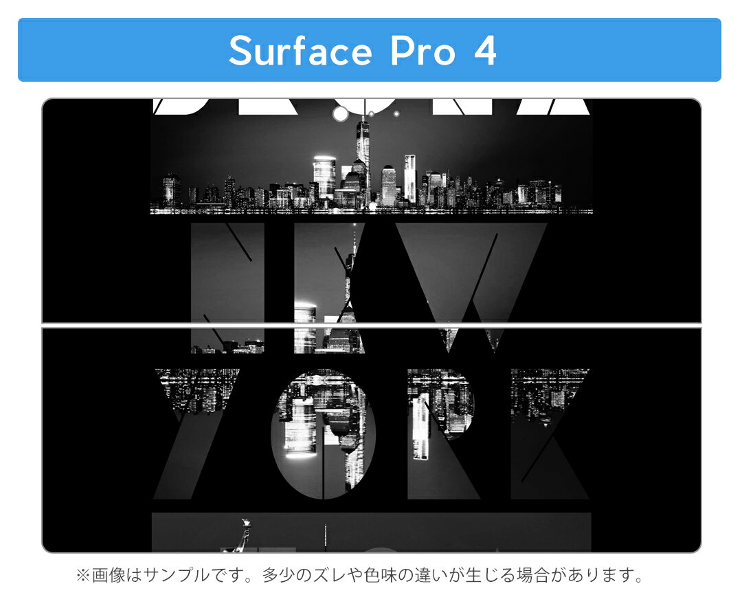 Surface Pro7 (2019) Pro6 Pro2017 pro4 用 スキンシール igsticker サーフェス ノートブック ノートパソコン カバー ケース フィルム ステッカー アクセサリー 保護 012381 ニューヨーク　おしゃれ　白黒