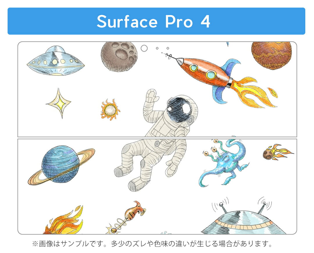 Surface Pro7 (2019) Pro6 Pro2017 pro4 用 スキンシール igsticker サーフェス ノートブック ノートパソコン カバー ケース フィルム ステッカー アクセサリー 保護 013608 宇宙　UFO　スペース