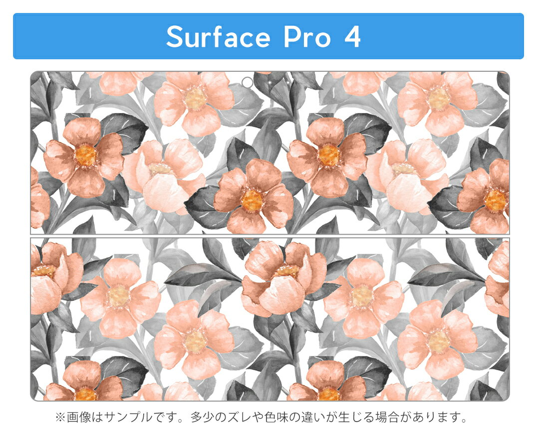 Surface Pro7 (2019) Pro6 Pro2017 pro4 用 スキンシール igsticker サーフェス ノートブック ノートパソコン カバー ケース フィルム ステッカー アクセサリー 保護 013944 花　　オレンジ
