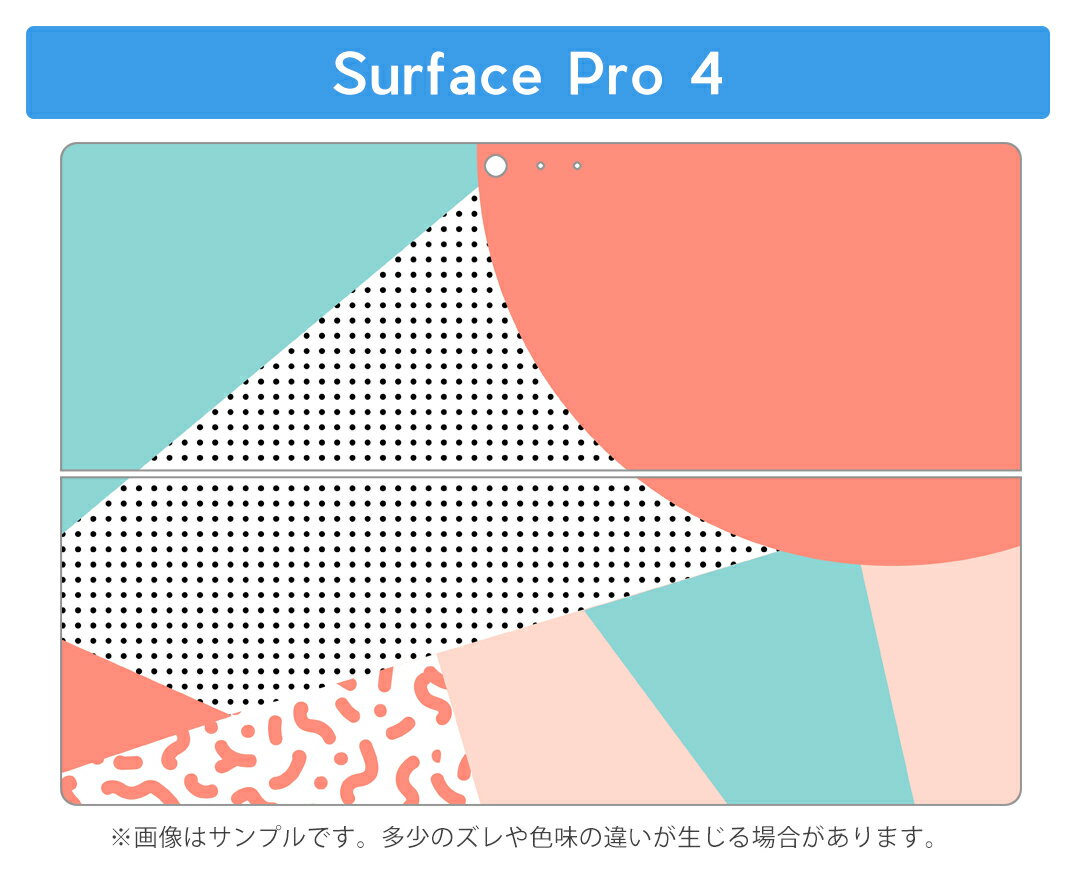 Surface Pro7 (2019) Pro6 Pro2017 pro4 用 スキンシール igsticker サーフェス ノートブック ノートパソコン カバー ケース フィルム ステッカー アクセサリー 保護 014259 模様　　カラフル