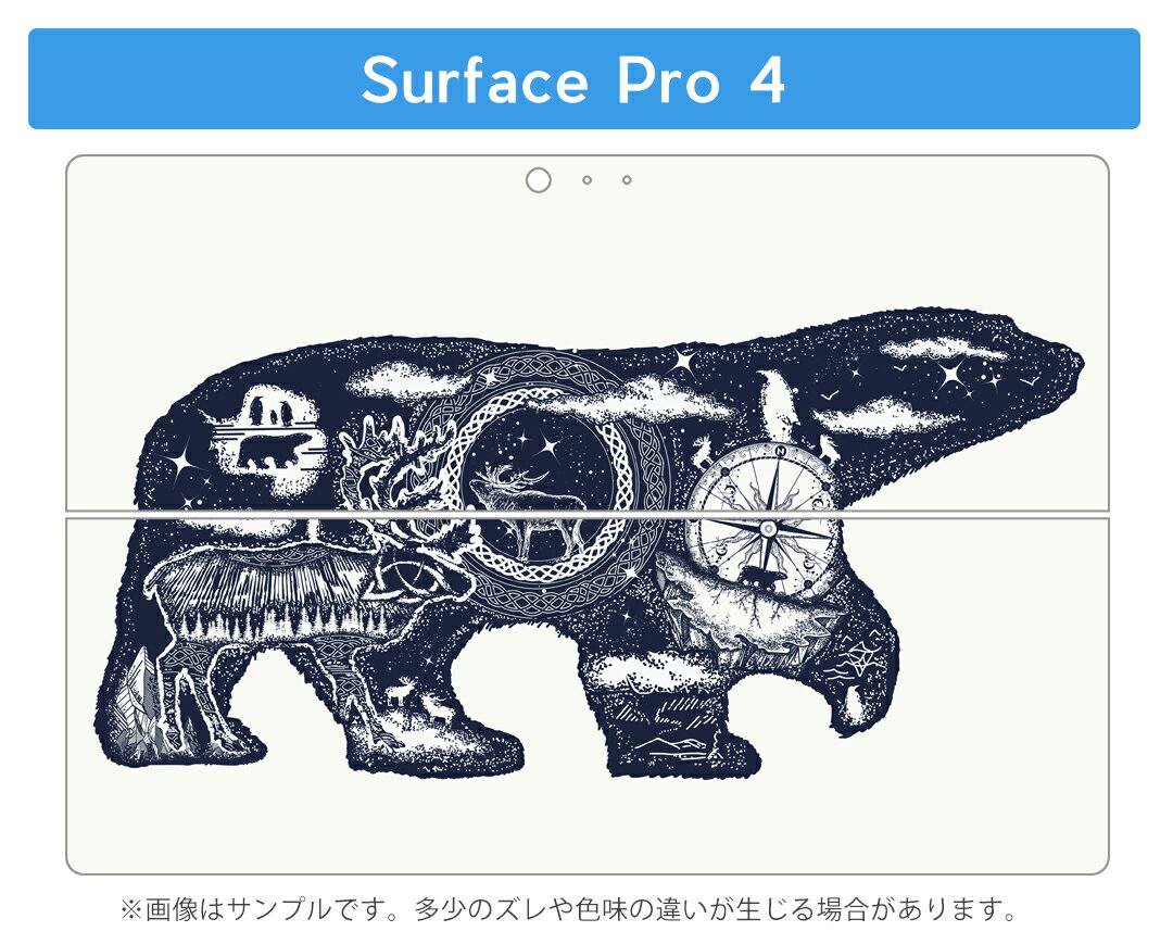 Surface Pro7 (2019) Pro6 Pro2017 pro4 用 スキンシール igsticker サーフェス ノートブック ノートパソコン カバー ケース フィルム ステッカー アクセサリー 保護 014629 クマ　動物　アニマル